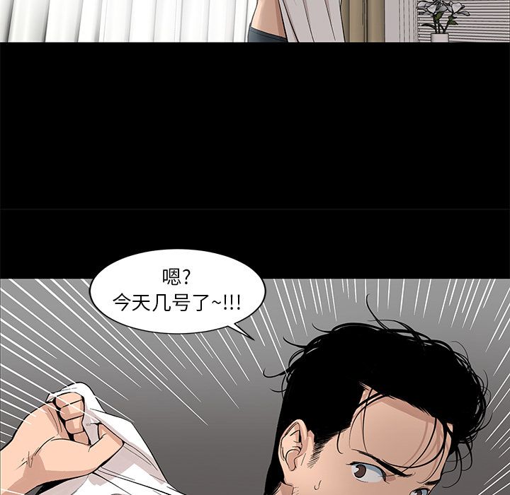 韩道修 第 19 章 第79页