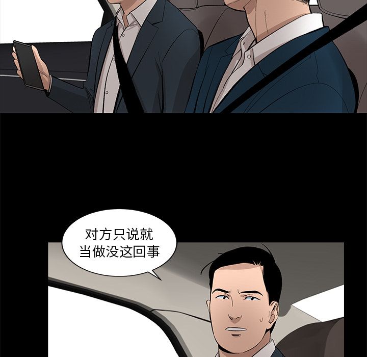 韩道修 第 19 章 第83页