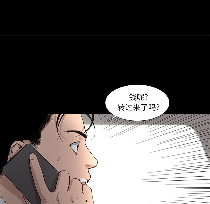 韩道修 第 19 章 第87页