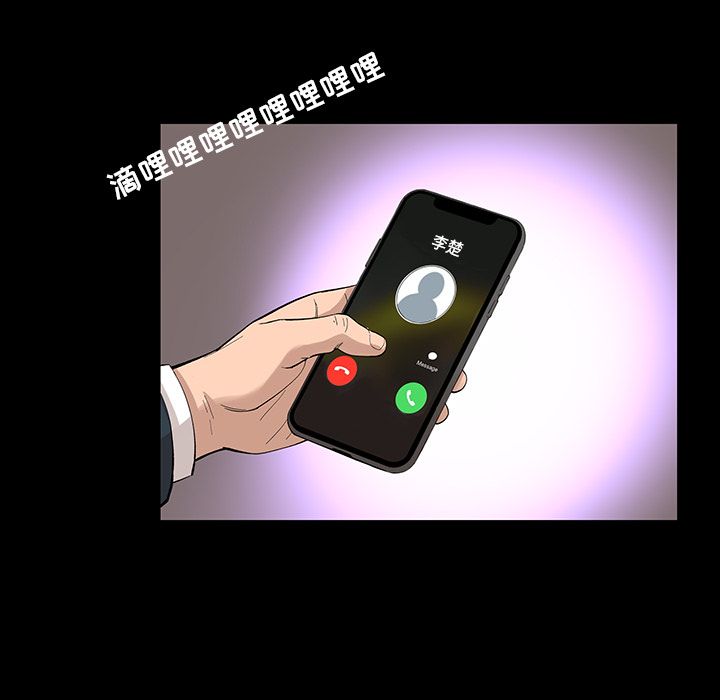 韩道修 第 19 章 第86页