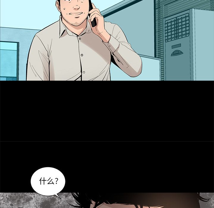 韩道修 第 19 章 第89页