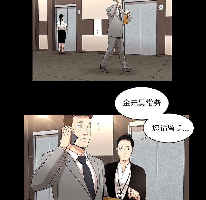 韩道修 第 10 章 第14页