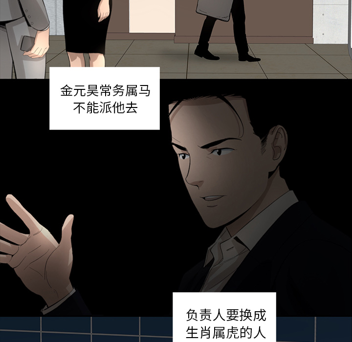 韩道修 第 10 章 第16页