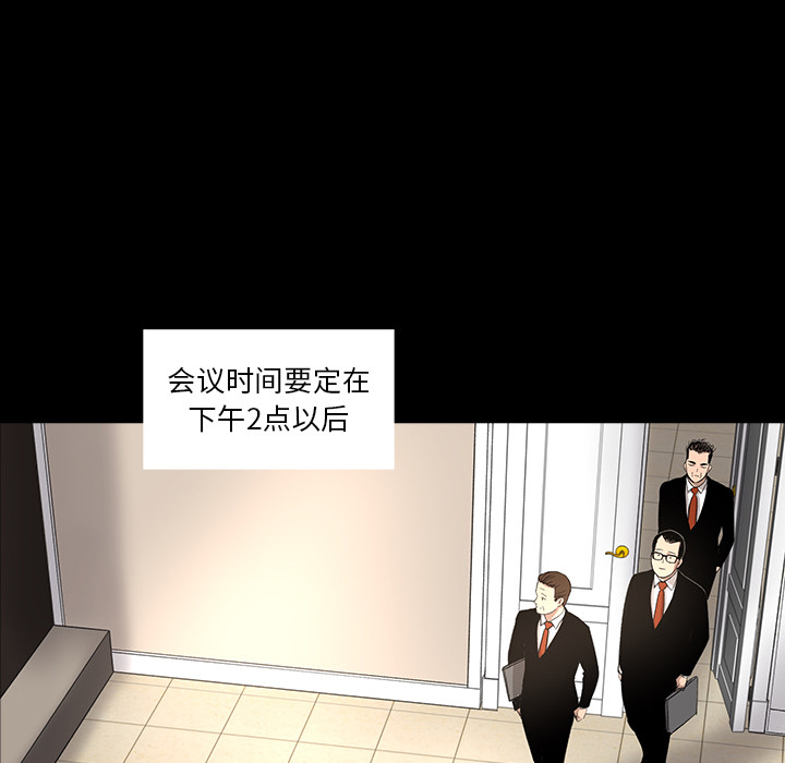韩道修 第 10 章 第20页