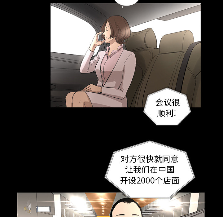 韩道修 第 10 章 第25页
