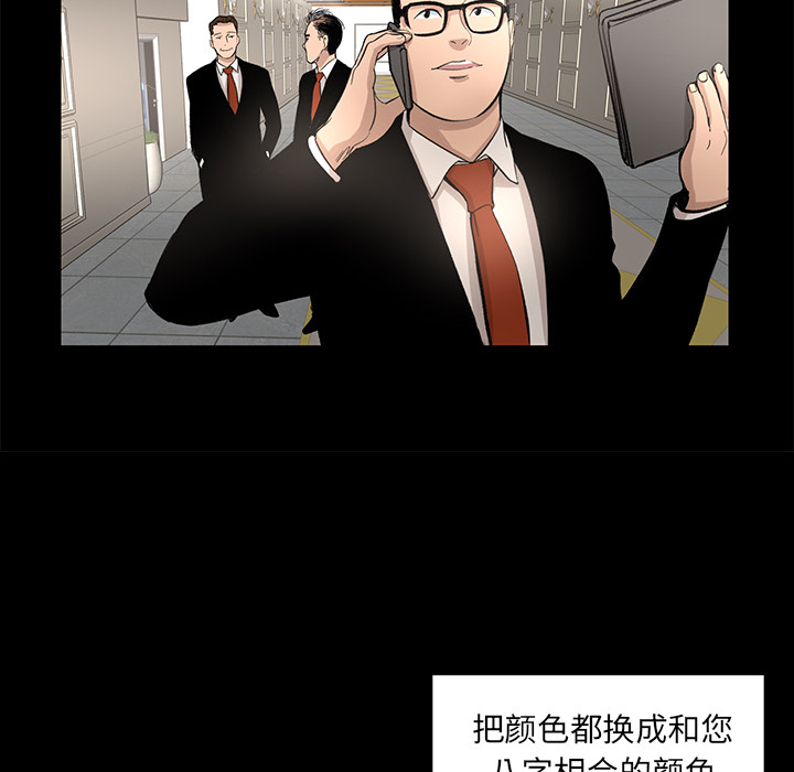 韩道修 第 10 章 第26页
