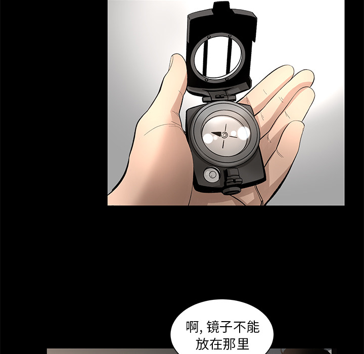 韩道修 第 10 章 第29页