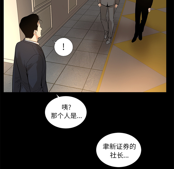韩道修 第 10 章 第6页