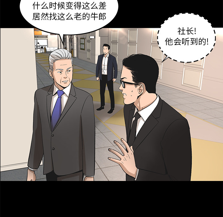韩道修 第 10 章 第9页