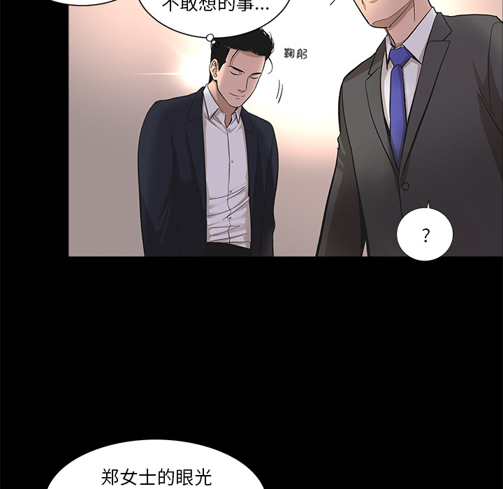 韩道修 第 10 章 第8页