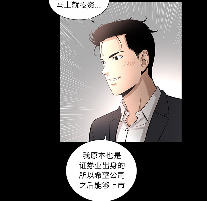 韩道修 第 10 章 第47页