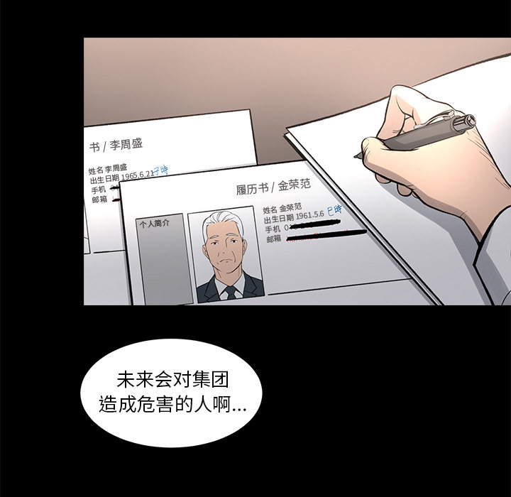 韩道修 第 10 章 第51页