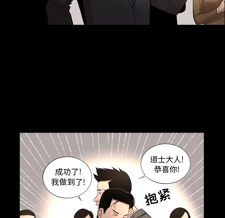 韩道修 第 10 章 第55页