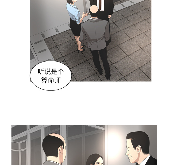 韩道修 第 10 章 第59页