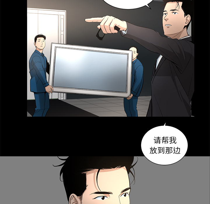 韩道修 第 10 章 第30页