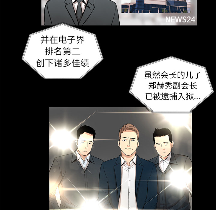 韩道修 第 10 章 第33页