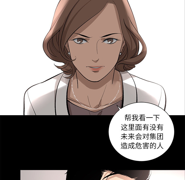 韩道修 第 10 章 第42页