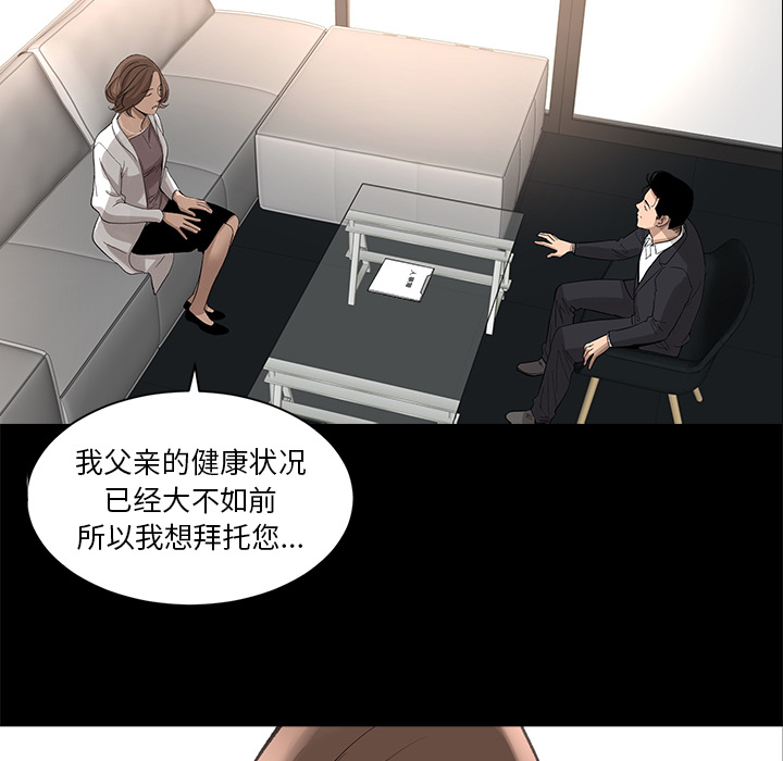 韩道修 第 10 章 第41页