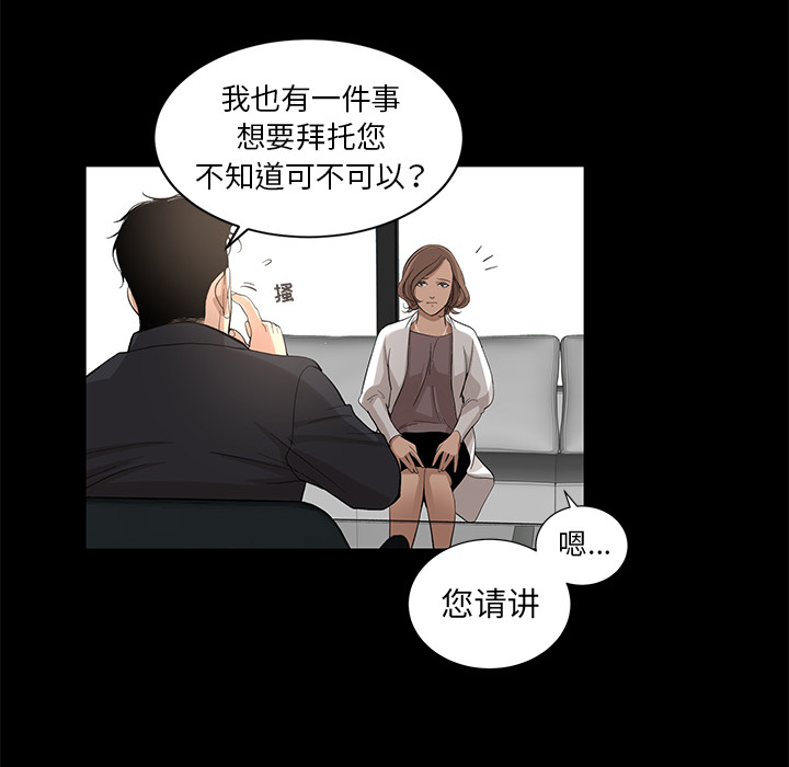 韩道修 第 10 章 第44页