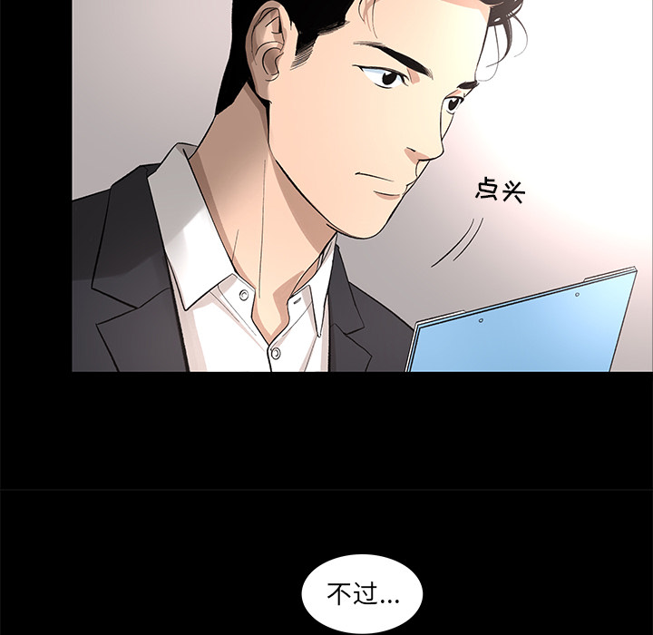 韩道修 第 10 章 第43页