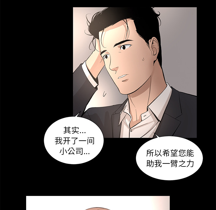 韩道修 第 10 章 第45页