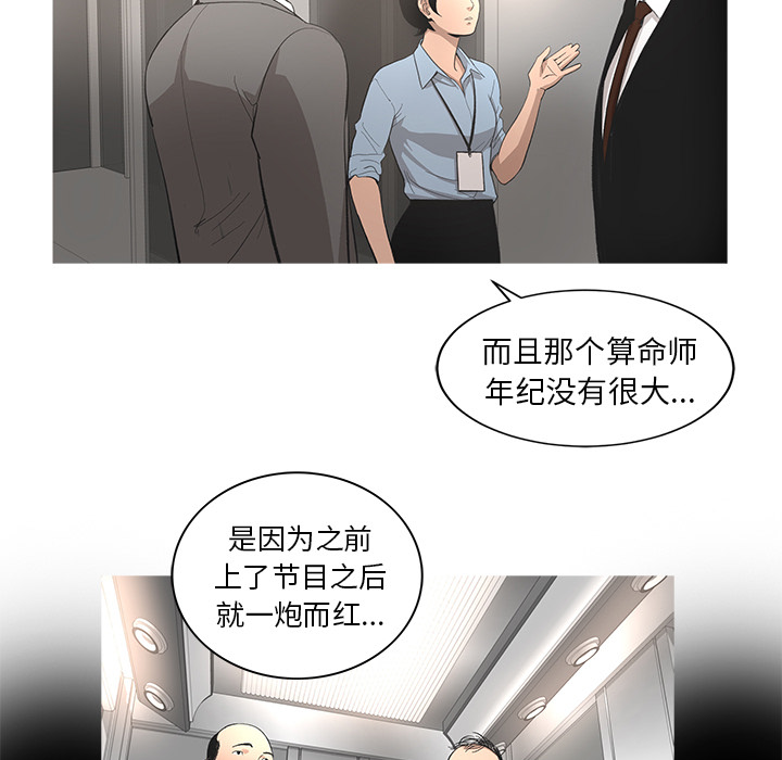 韩道修 第 10 章 第60页