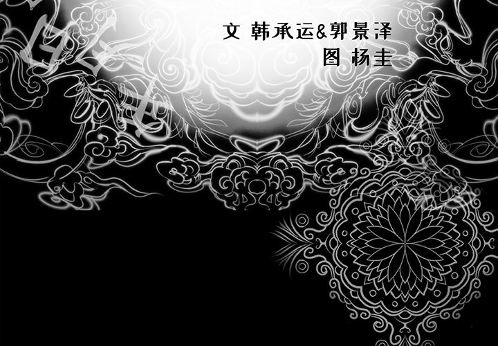 韩道修 第 11 章 第3页