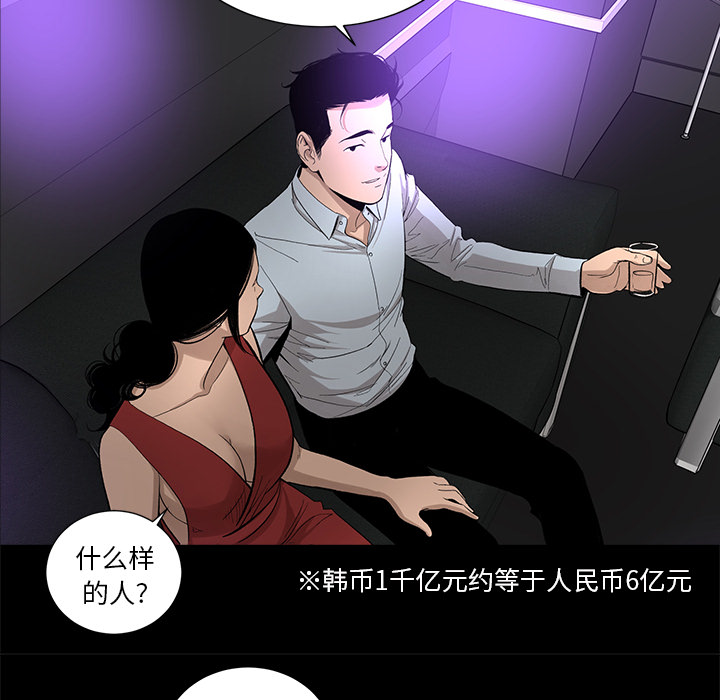 韩道修 第 11 章 第39页