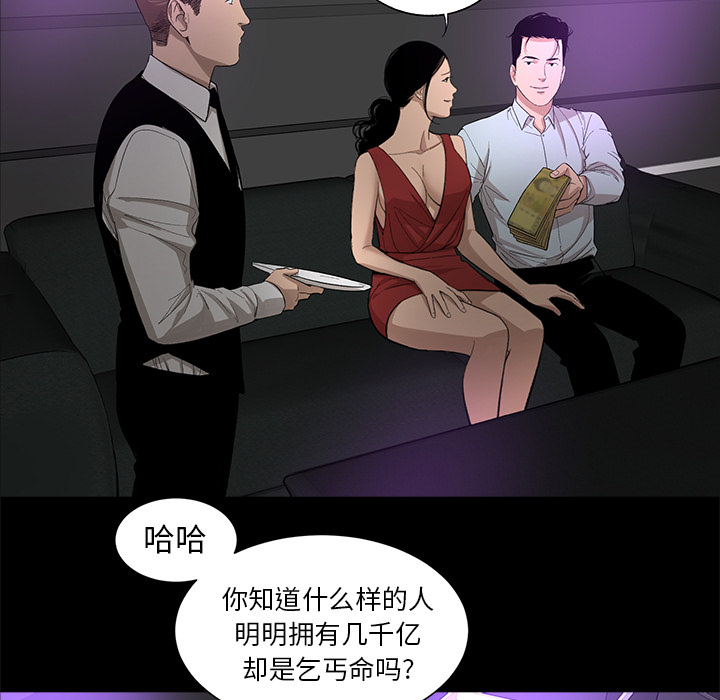韩道修 第 11 章 第38页
