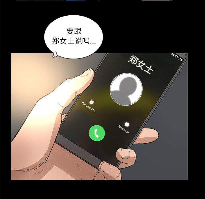 韩道修 第 11 章 第50页