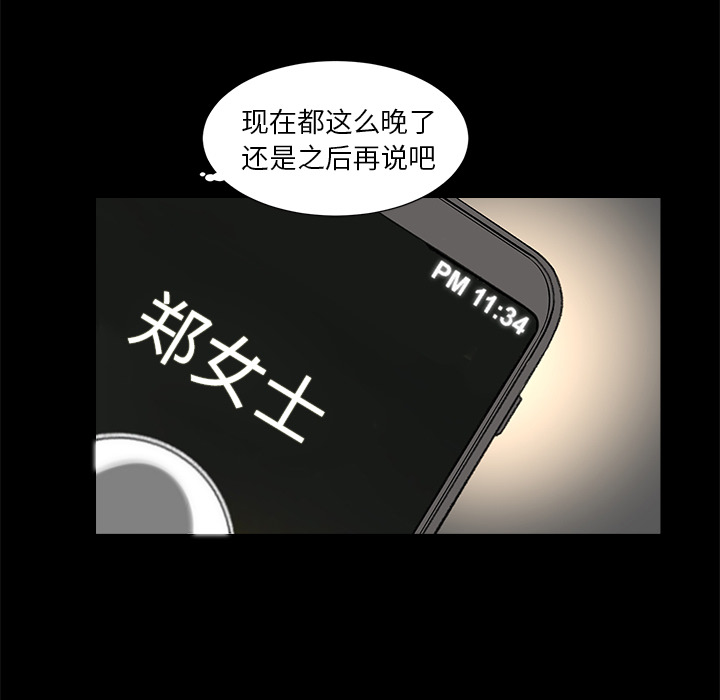 韩道修 第 11 章 第51页