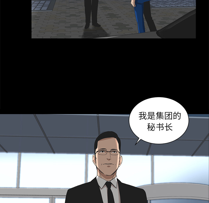 韩道修 第 11 章 第54页