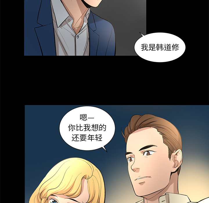韩道修 第 11 章 第59页