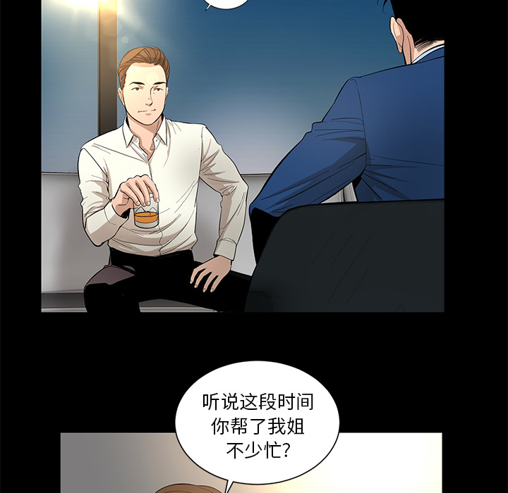 韩道修 第 11 章 第63页