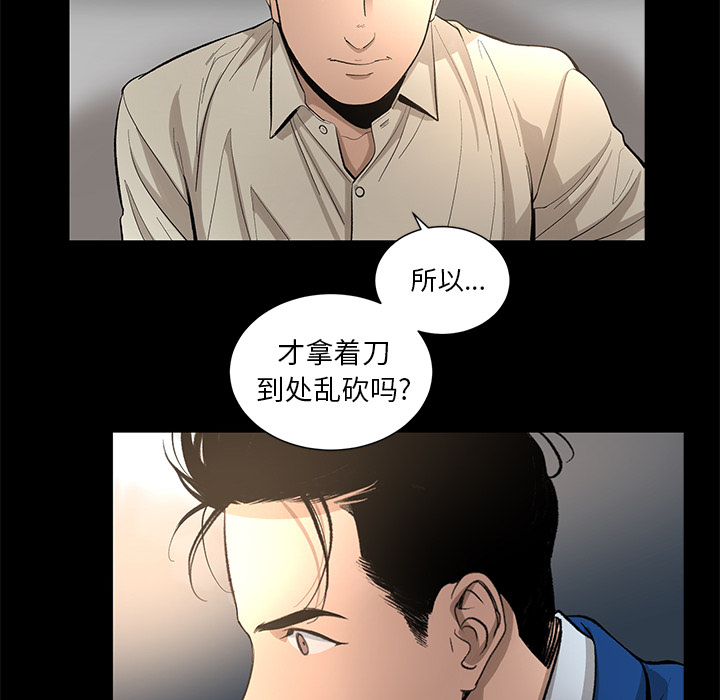 韩道修 第 11 章 第66页