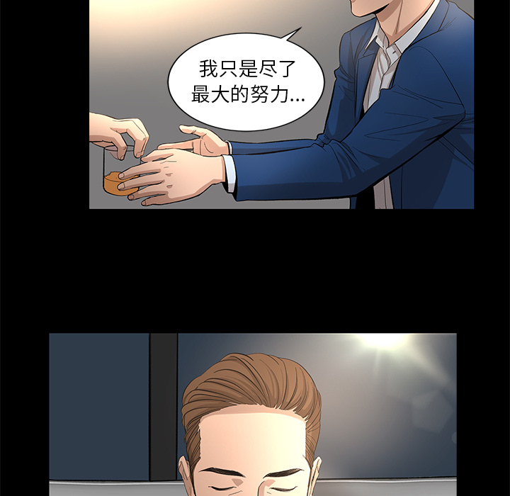 韩道修 第 11 章 第65页