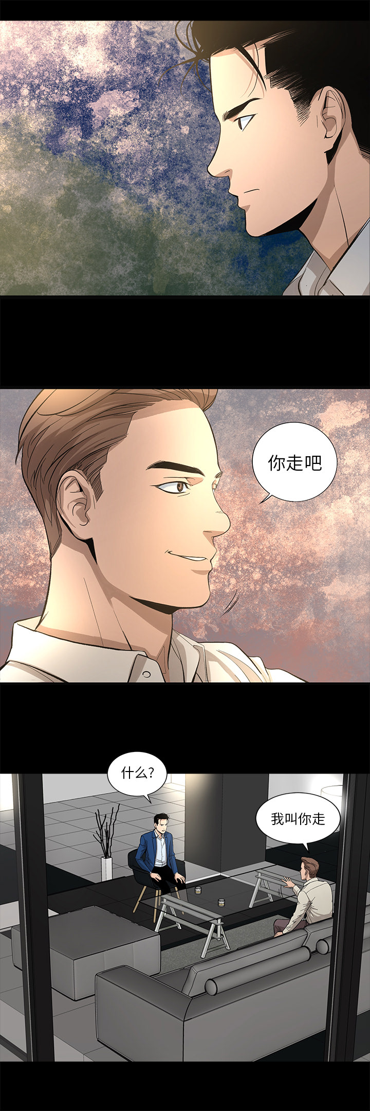 韩道修 第 12 章 第4页