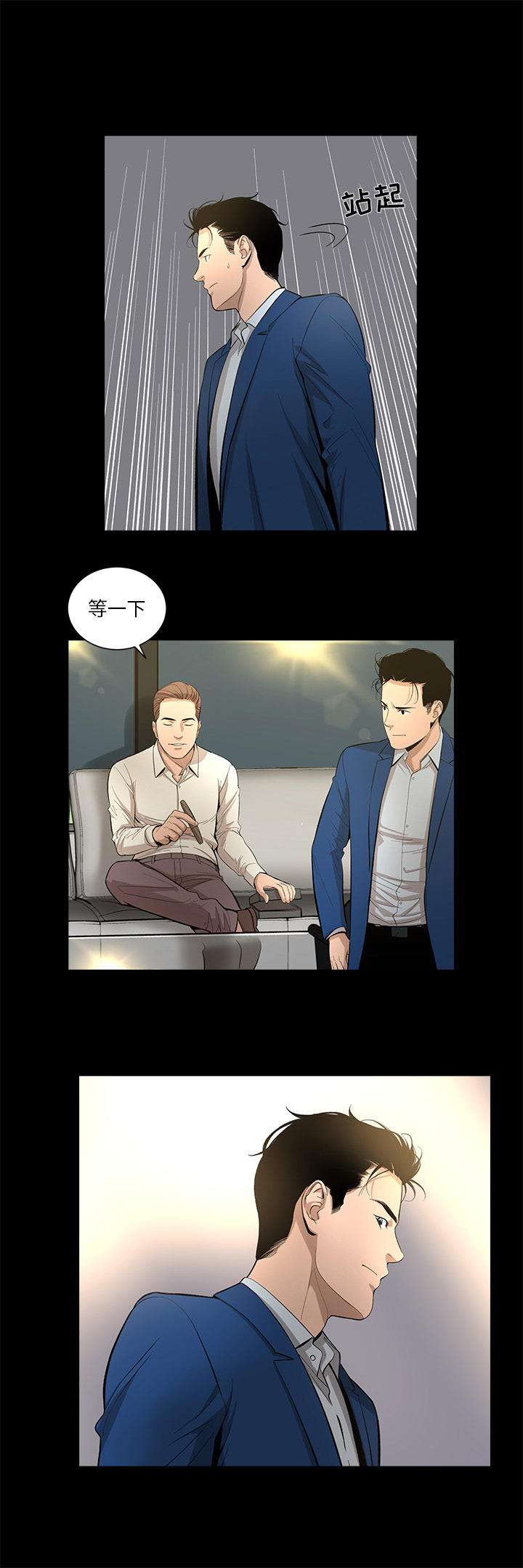 韩道修 第 12 章 第5页