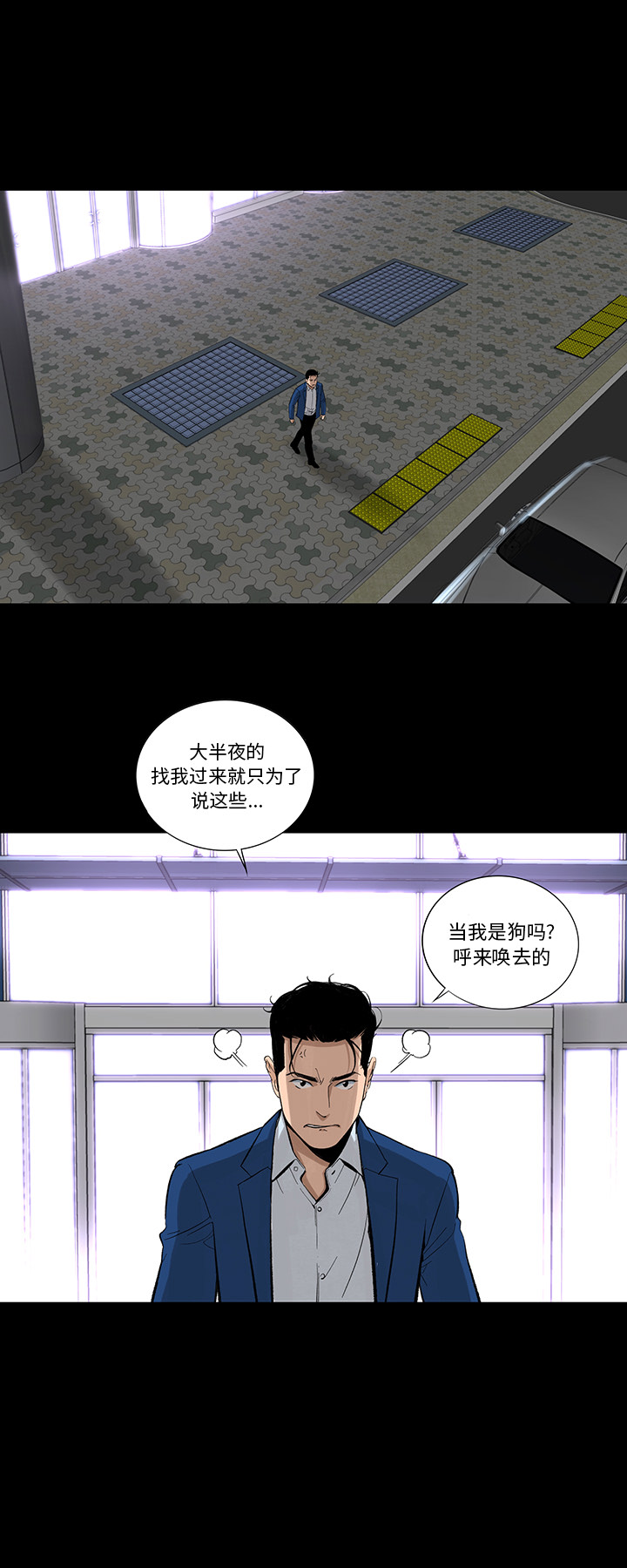 韩道修 第 12 章 第7页