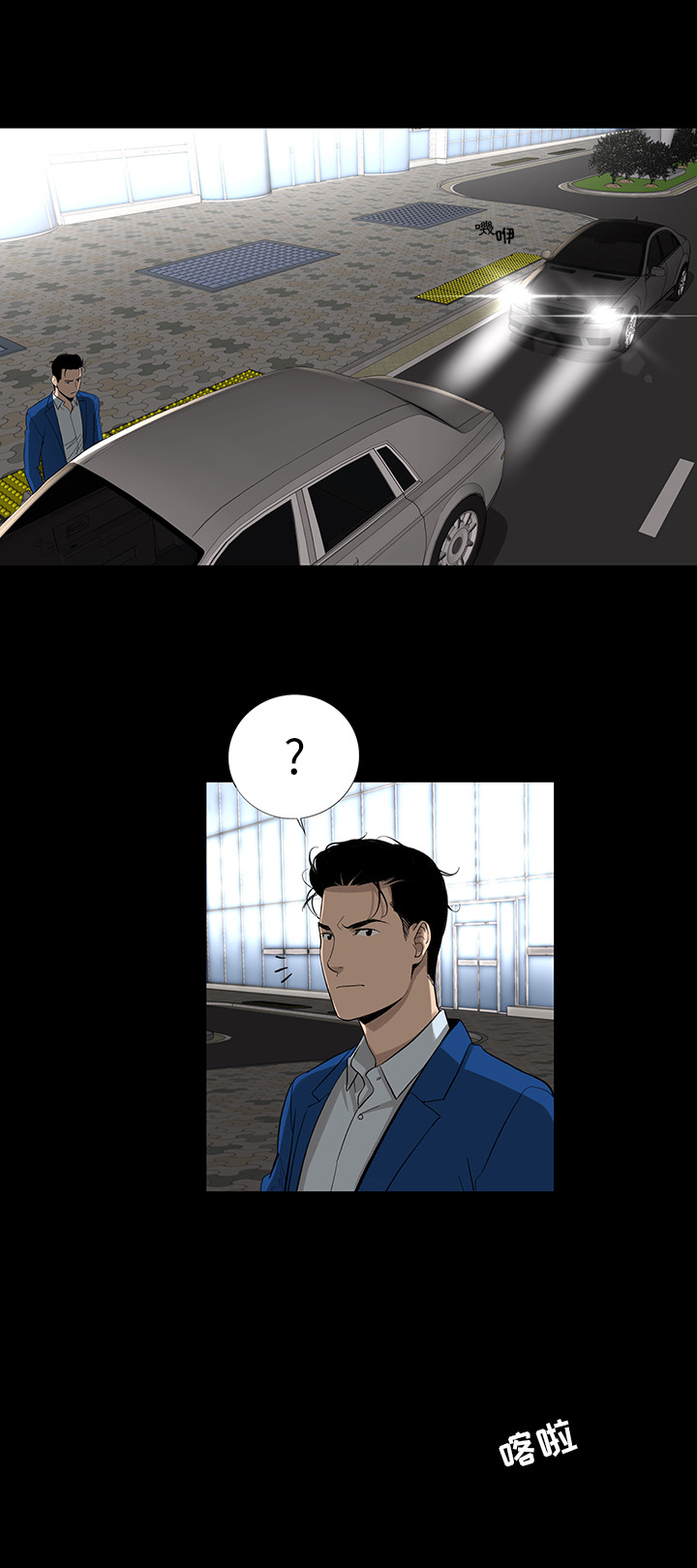 韩道修 第 12 章 第8页