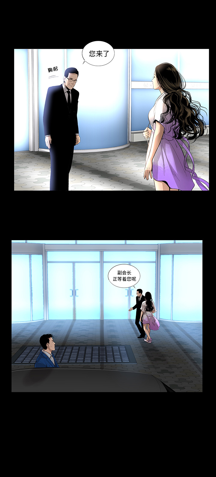韩道修 第 12 章 第12页