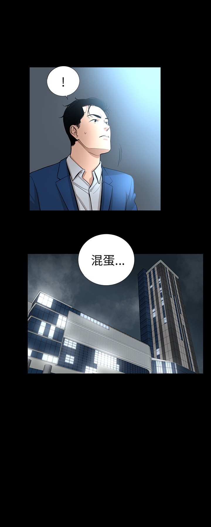 韩道修 第 12 章 第13页