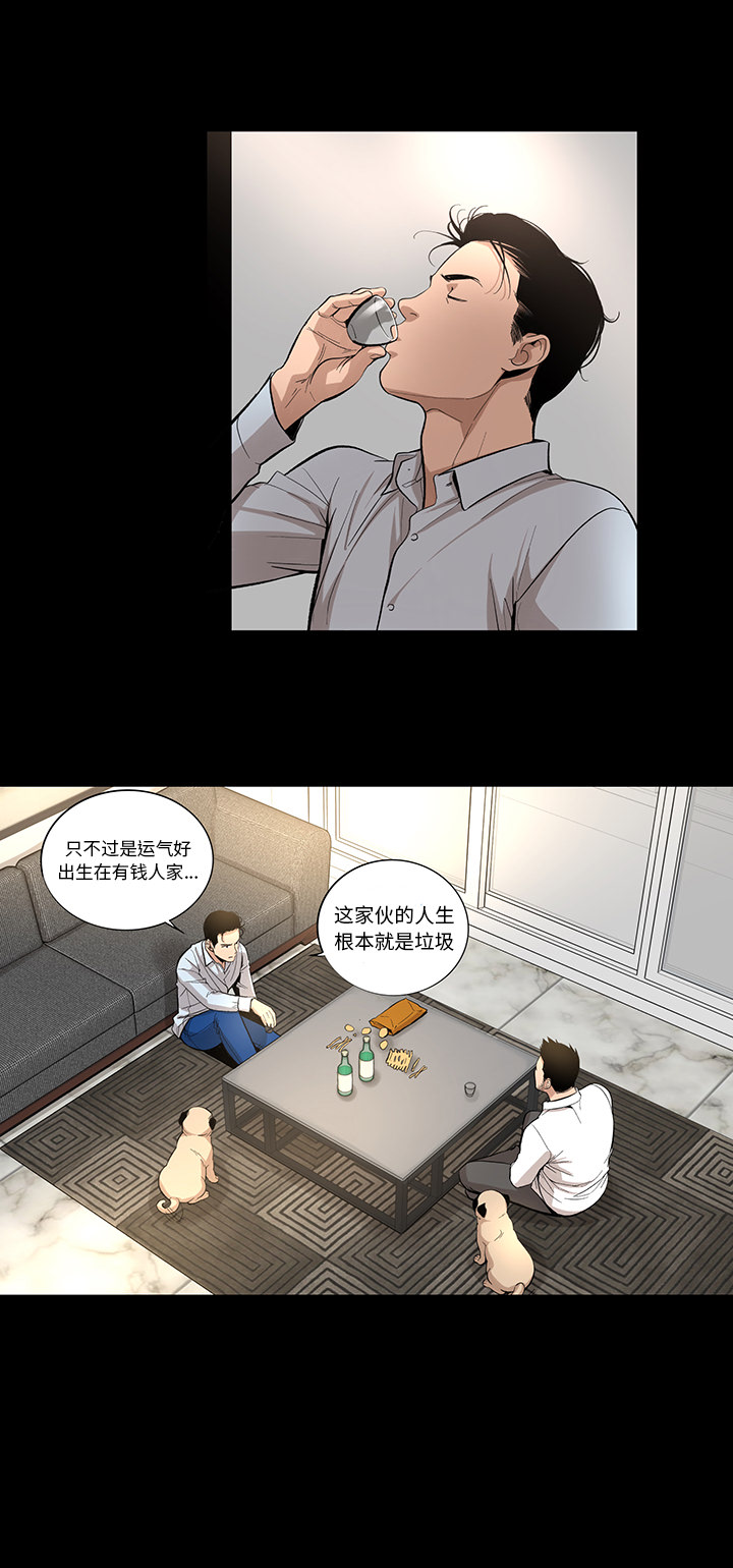 韩道修 第 12 章 第15页