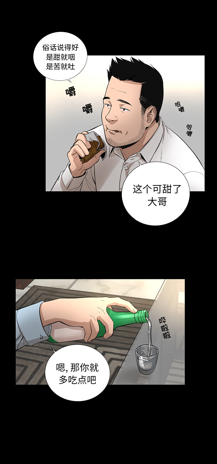 韩道修 第 12 章 第17页