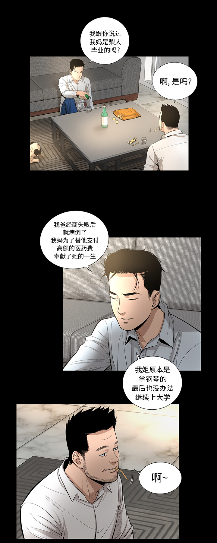 韩道修 第 12 章 第19页