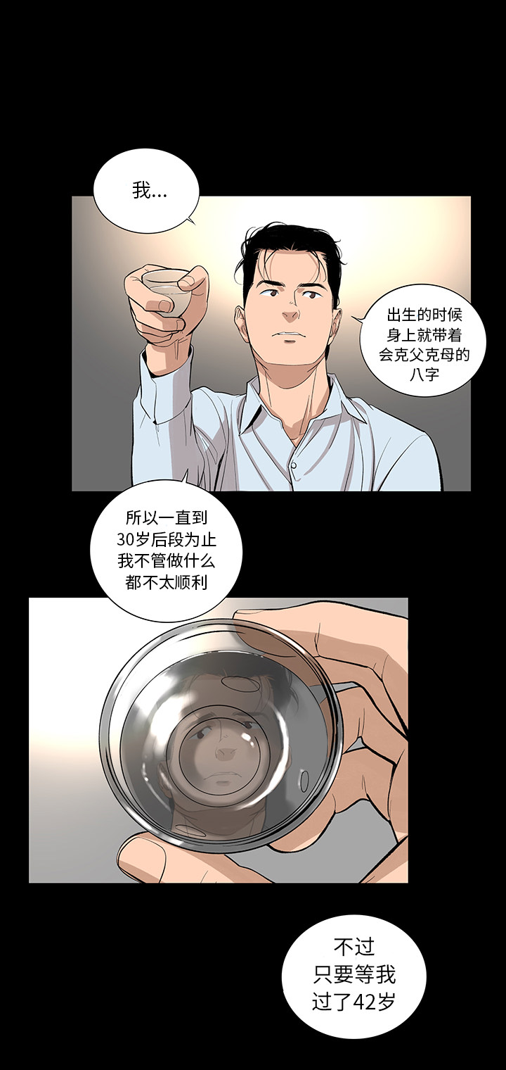韩道修 第 12 章 第21页