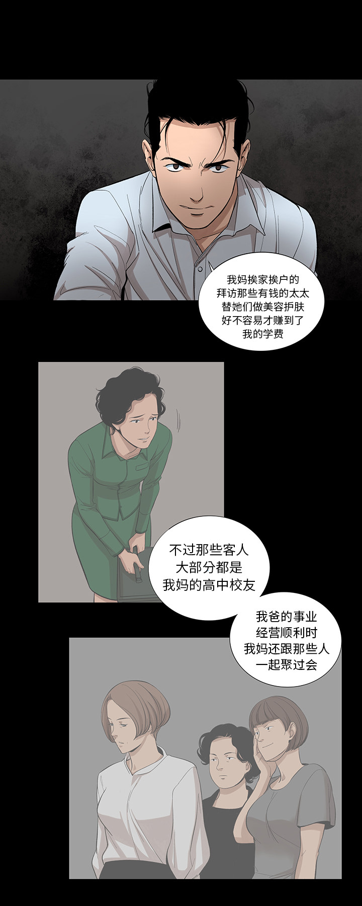 韩道修 第 12 章 第20页