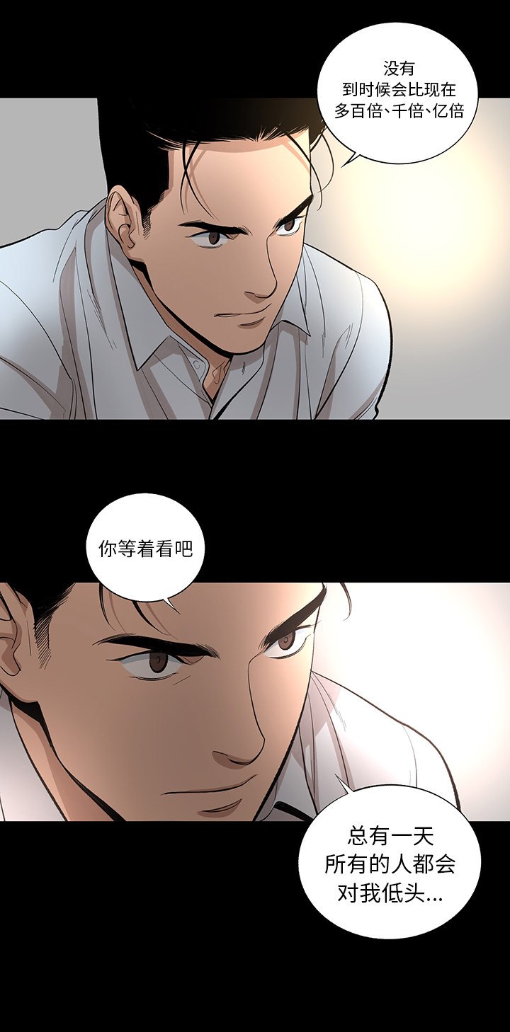 韩道修 第 12 章 第23页