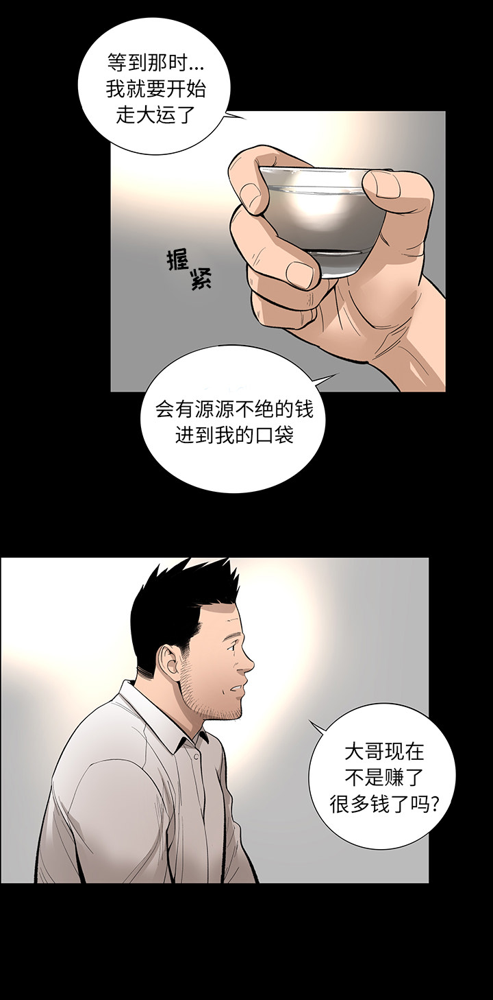 韩道修 第 12 章 第22页