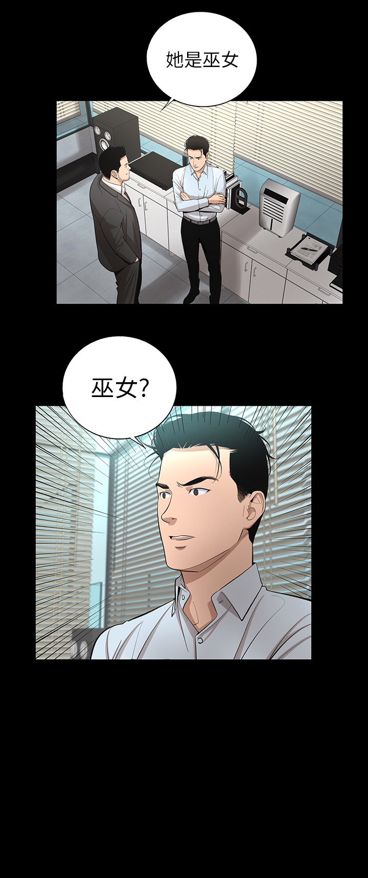 韩道修 第 12 章 第26页